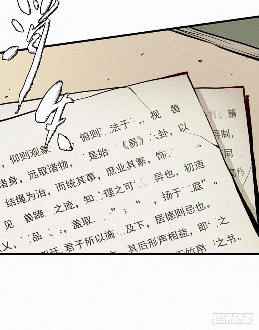 消失