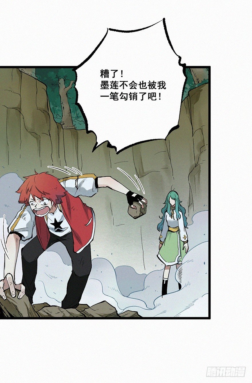 墨莲