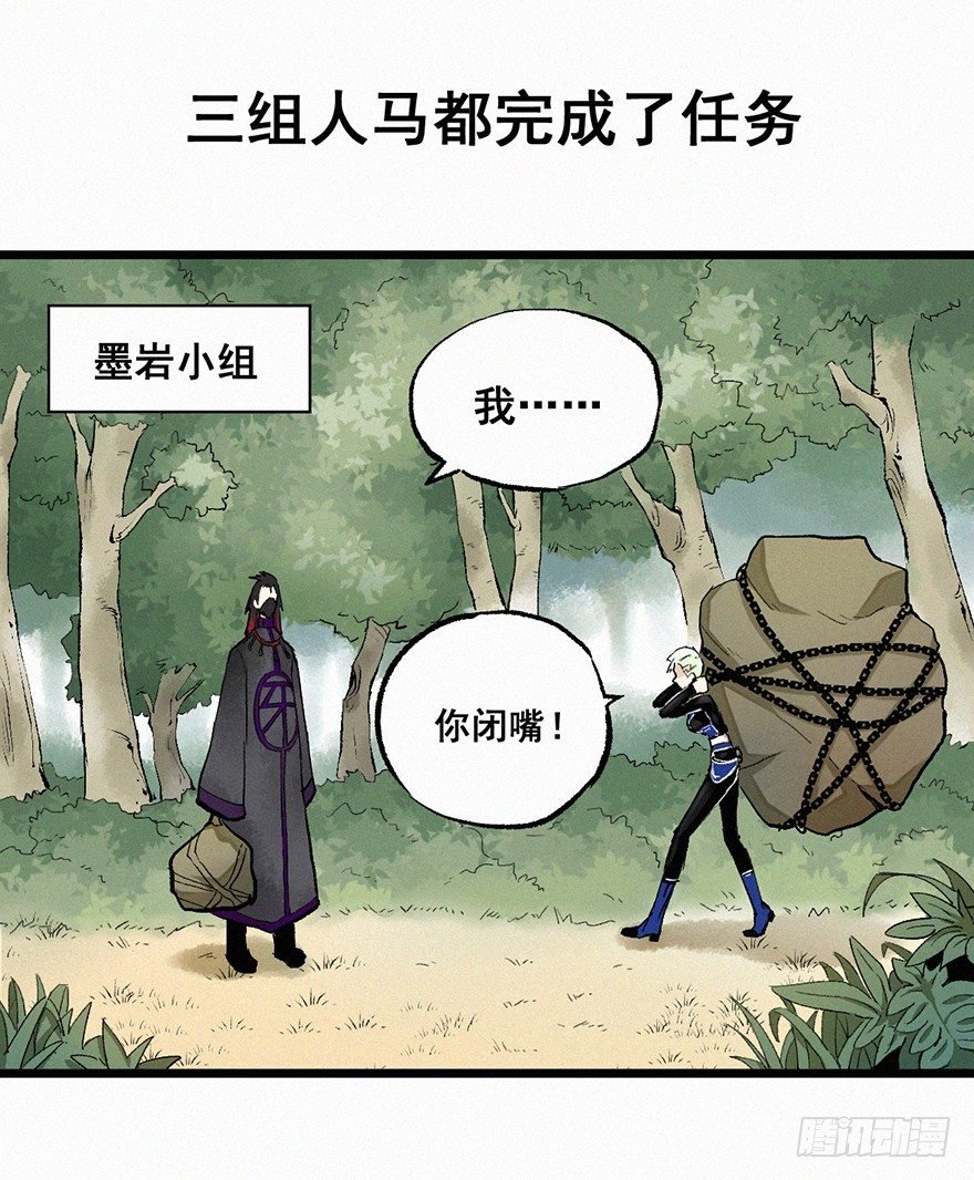 墨莲