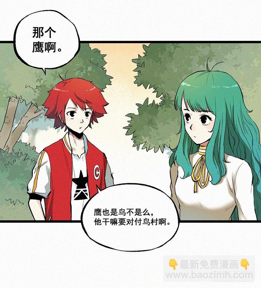 野心