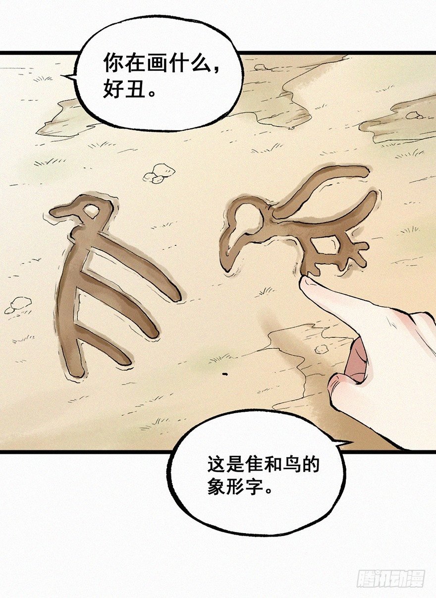 野心