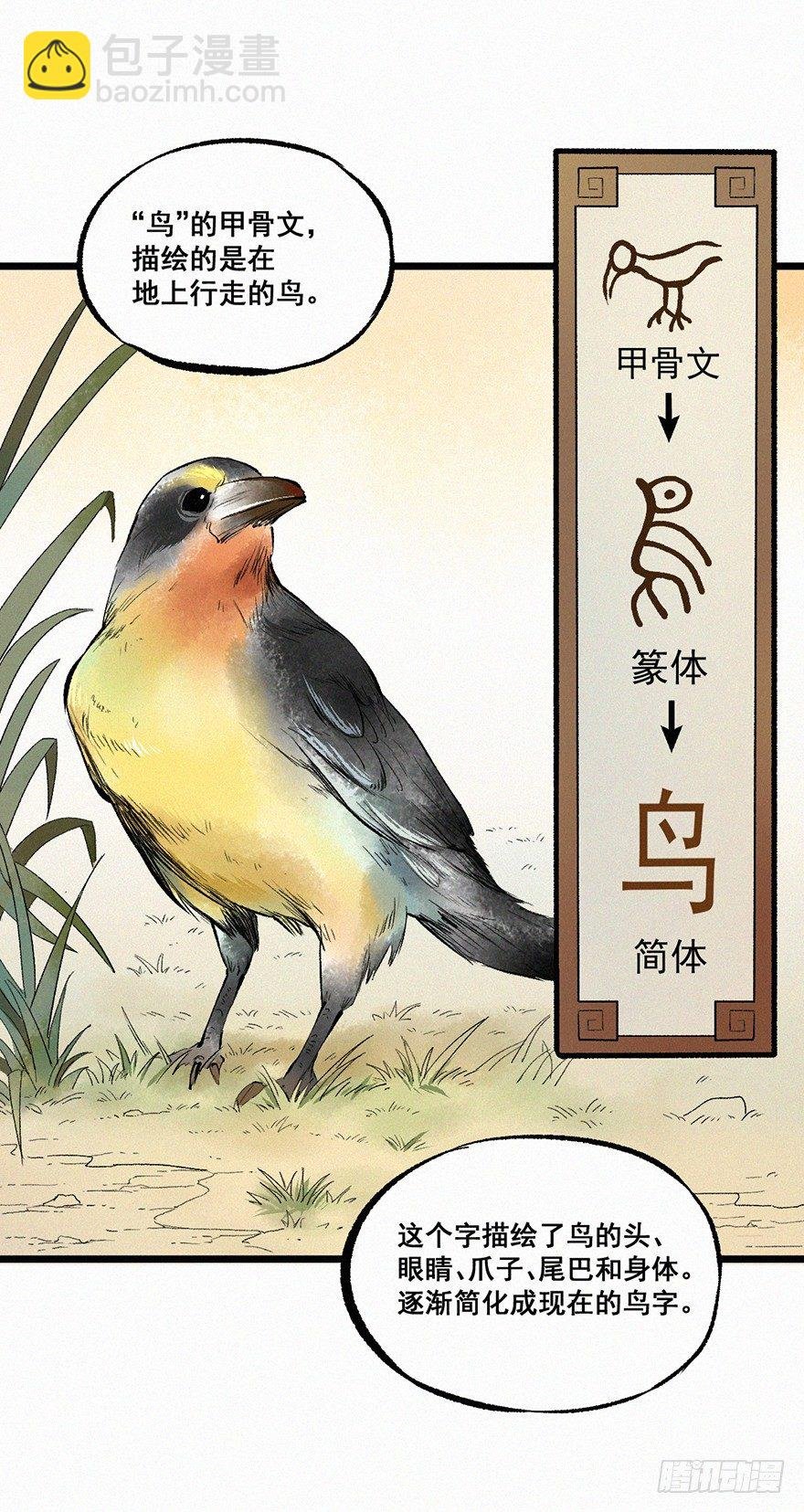 野心