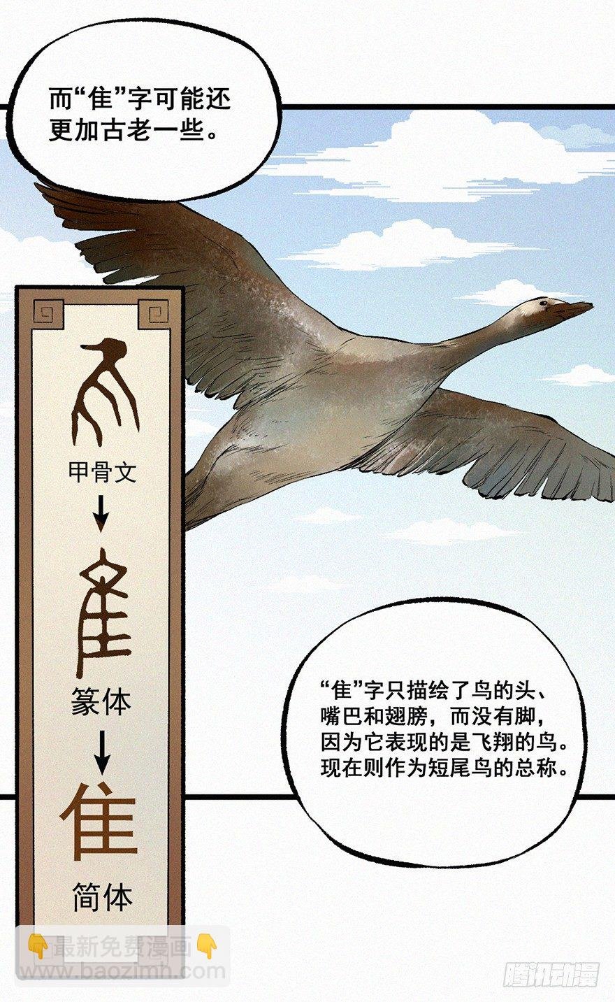 野心