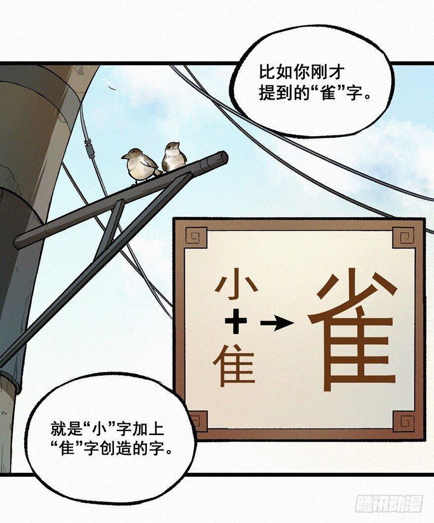 野心