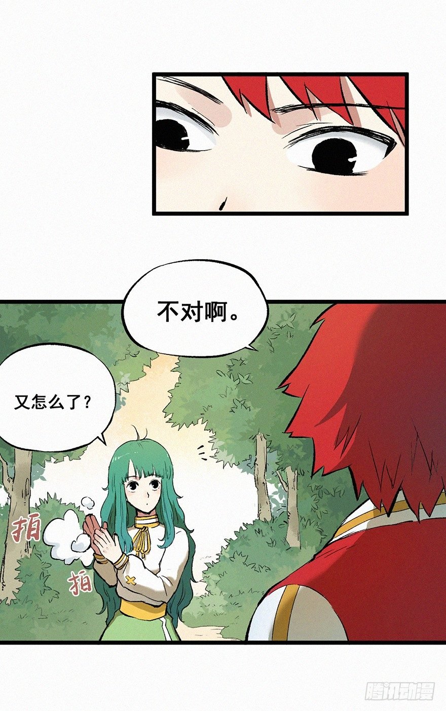 野心