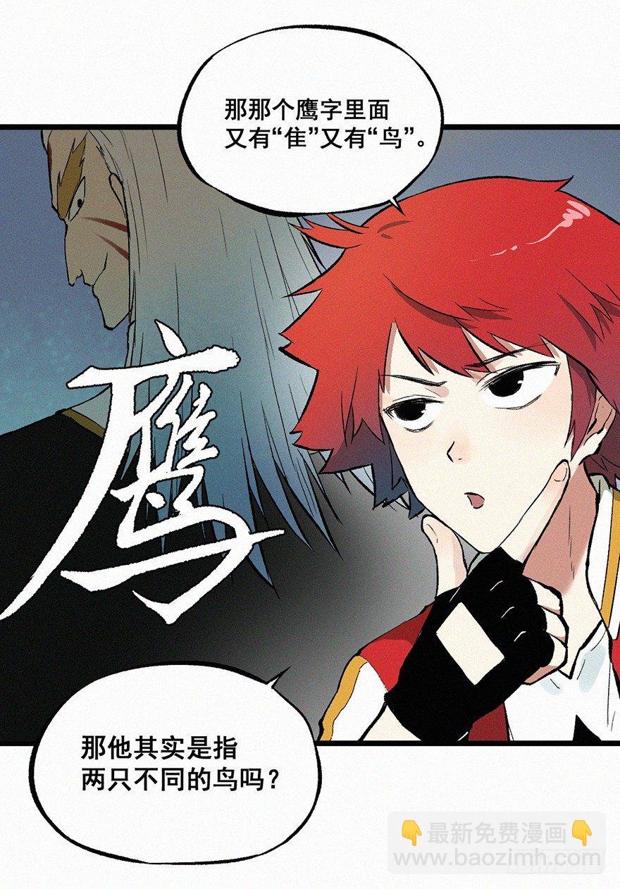 野心