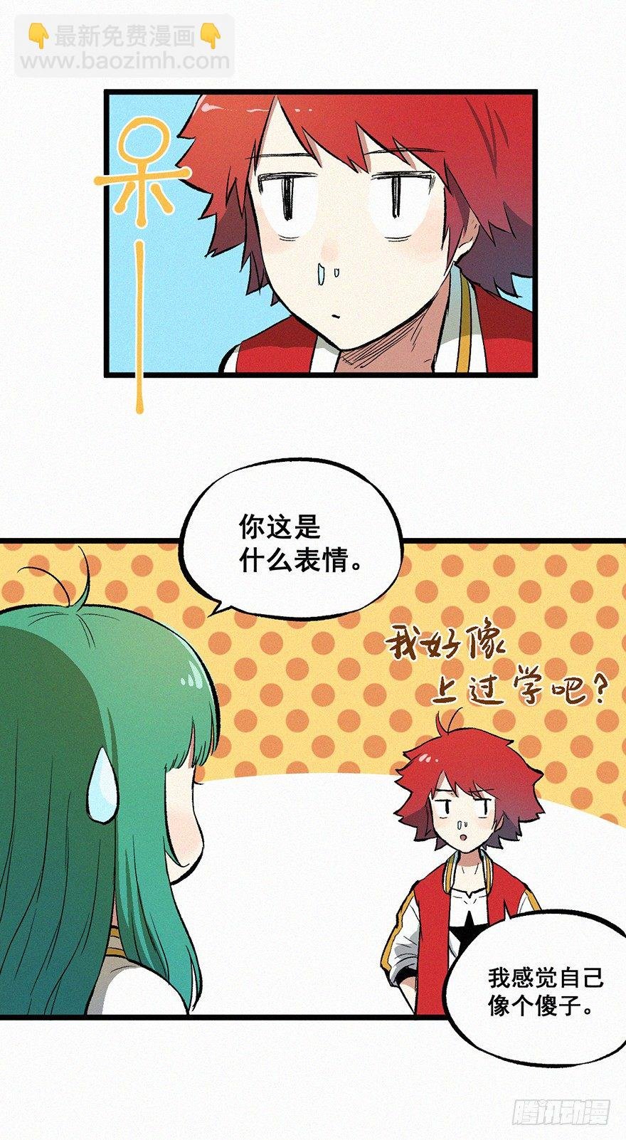 野心
