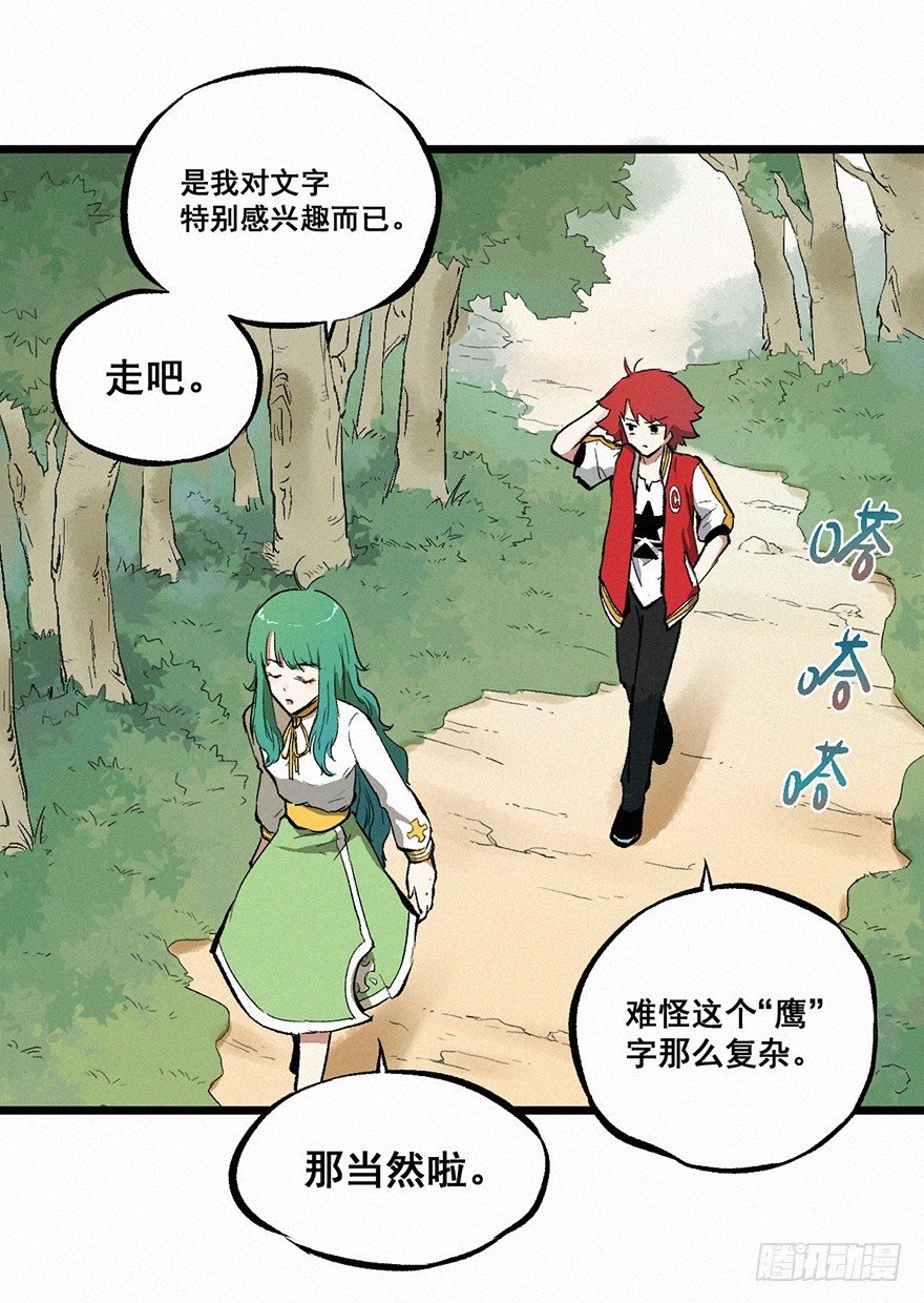 野心
