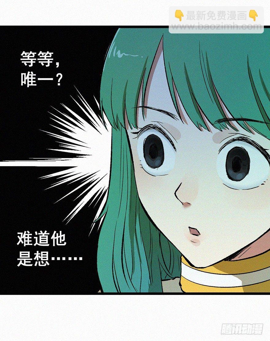 野心