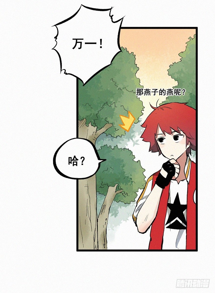 野心