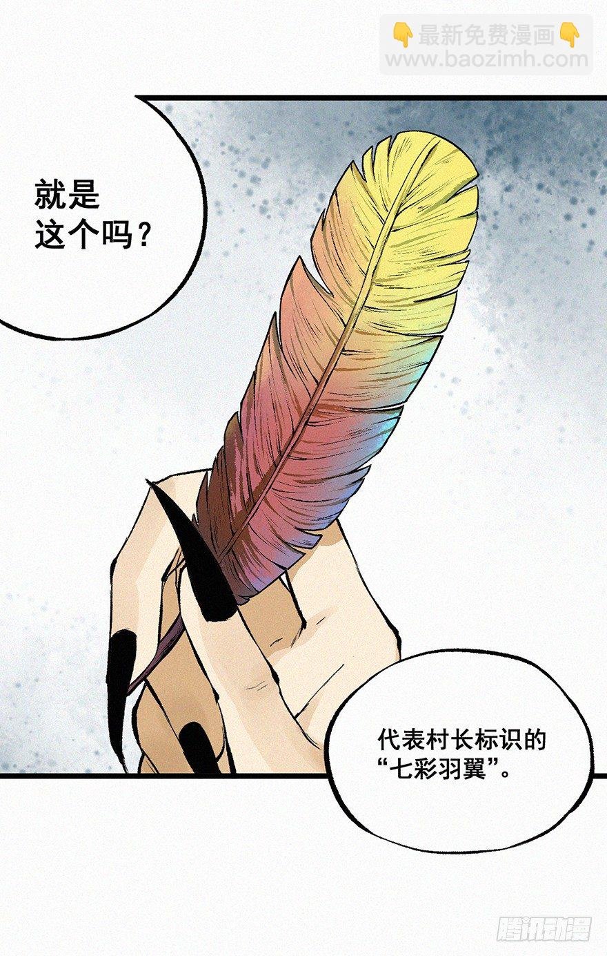 野心