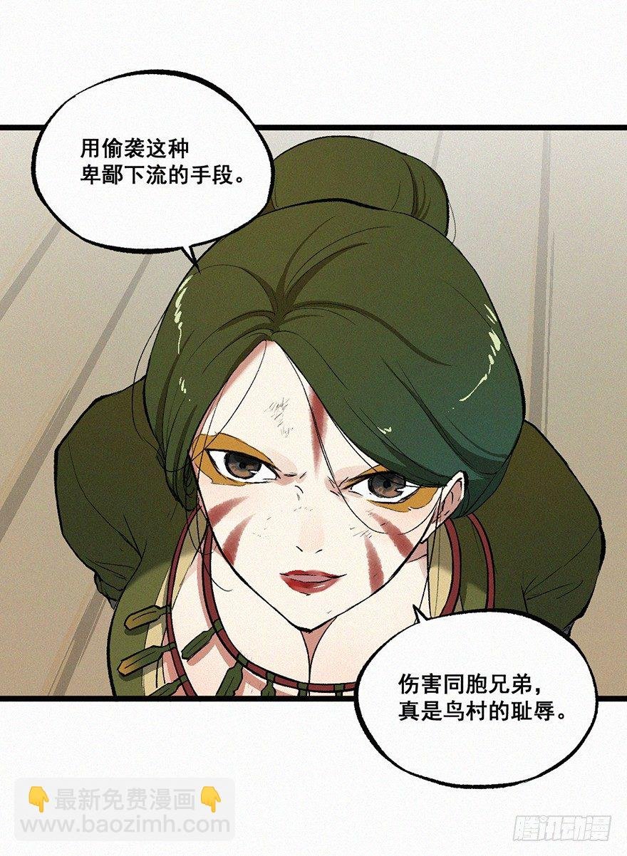 野心