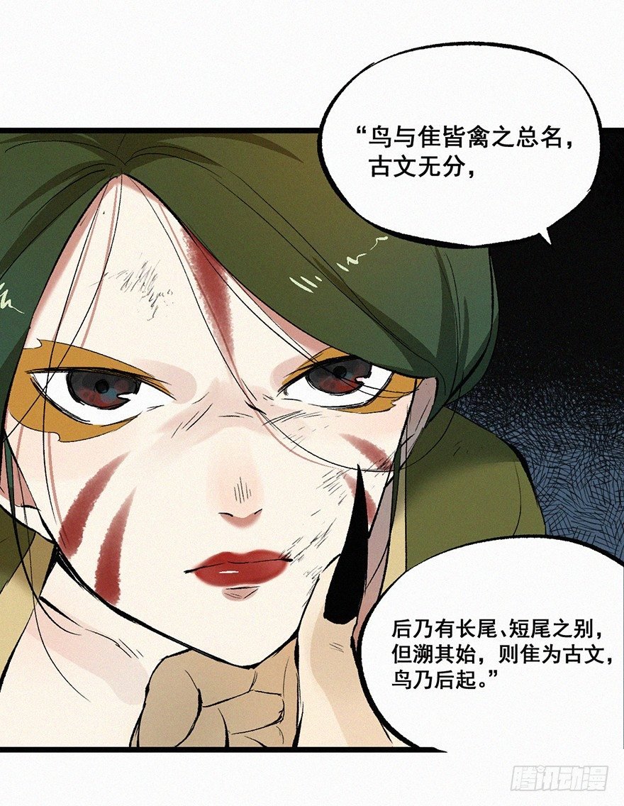 野心