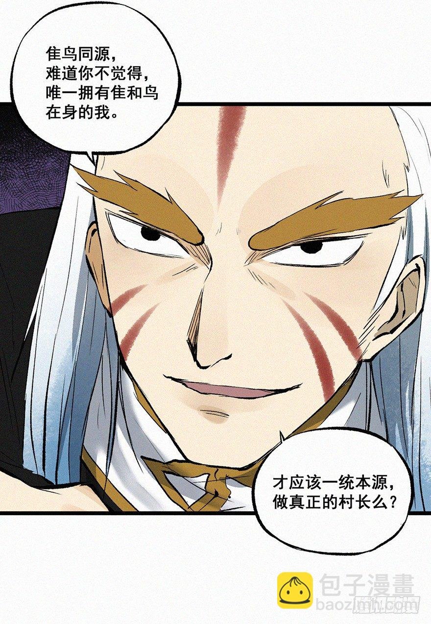 野心