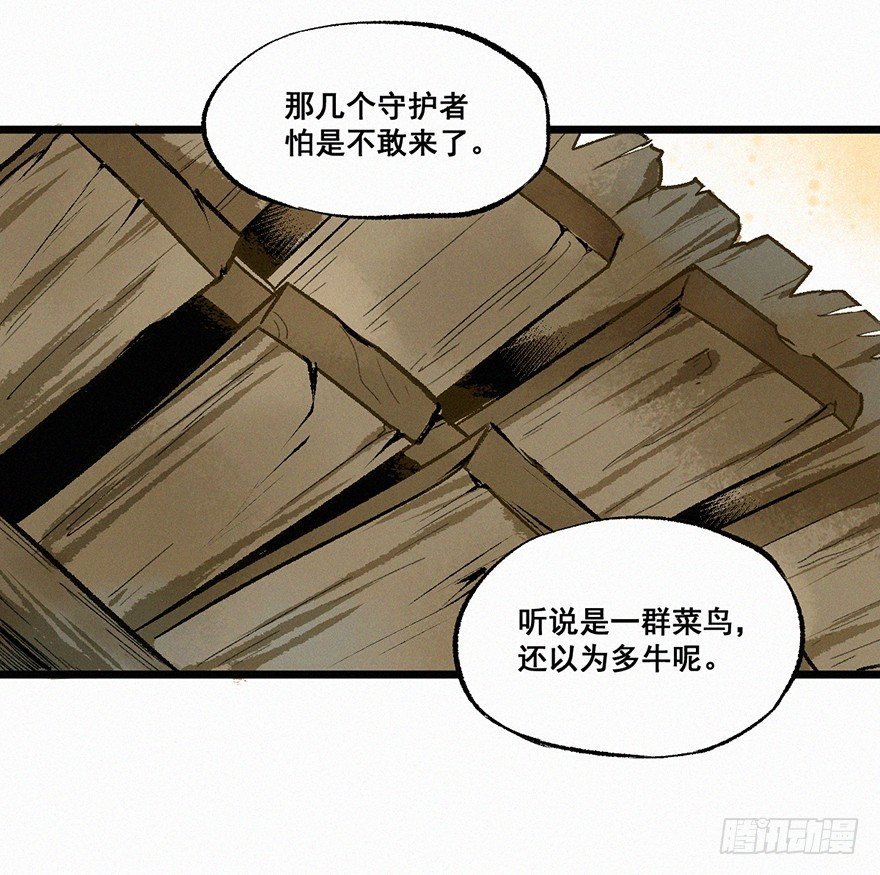 意外