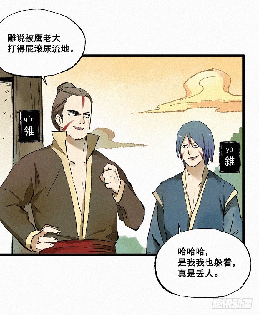 意外