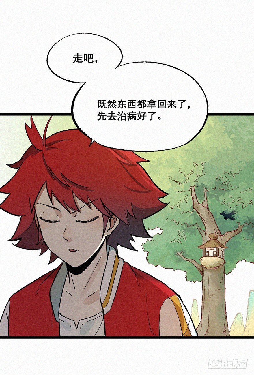 险恶