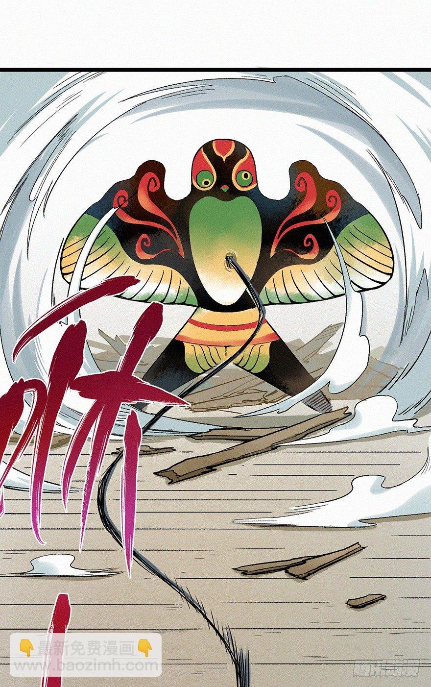 险恶