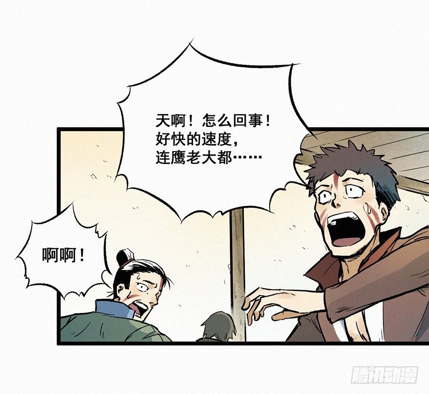 险恶