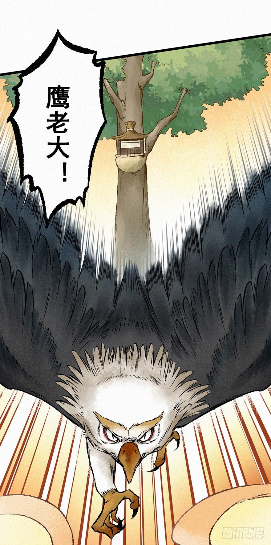 险恶