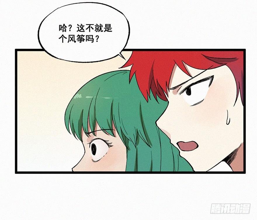 风筝