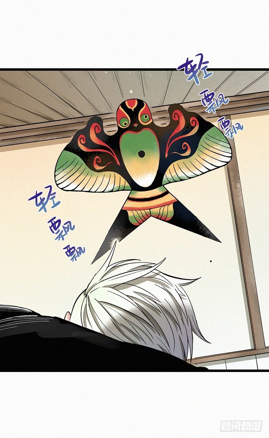附身