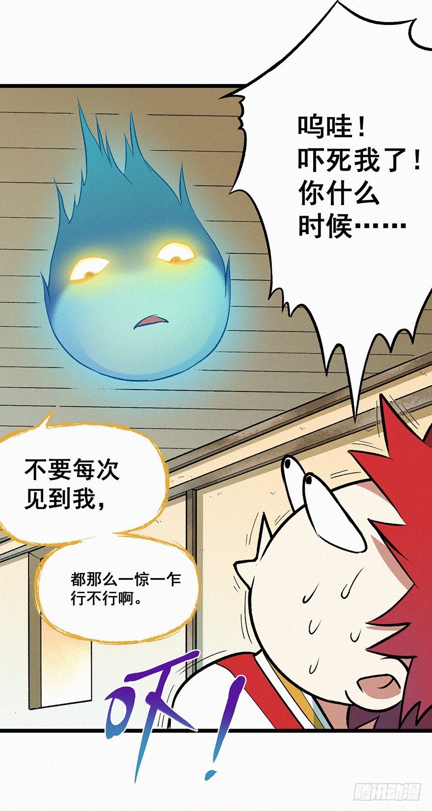 附身