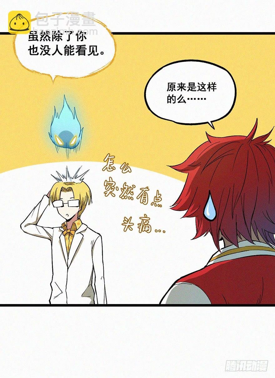 附身