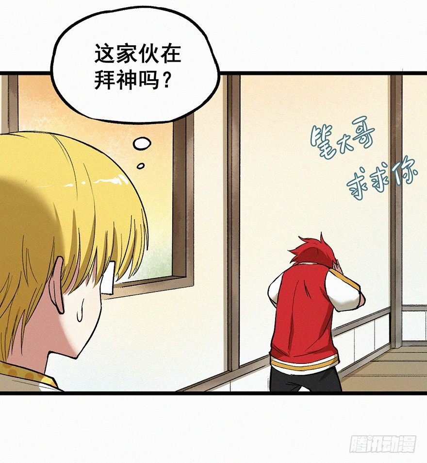 附身