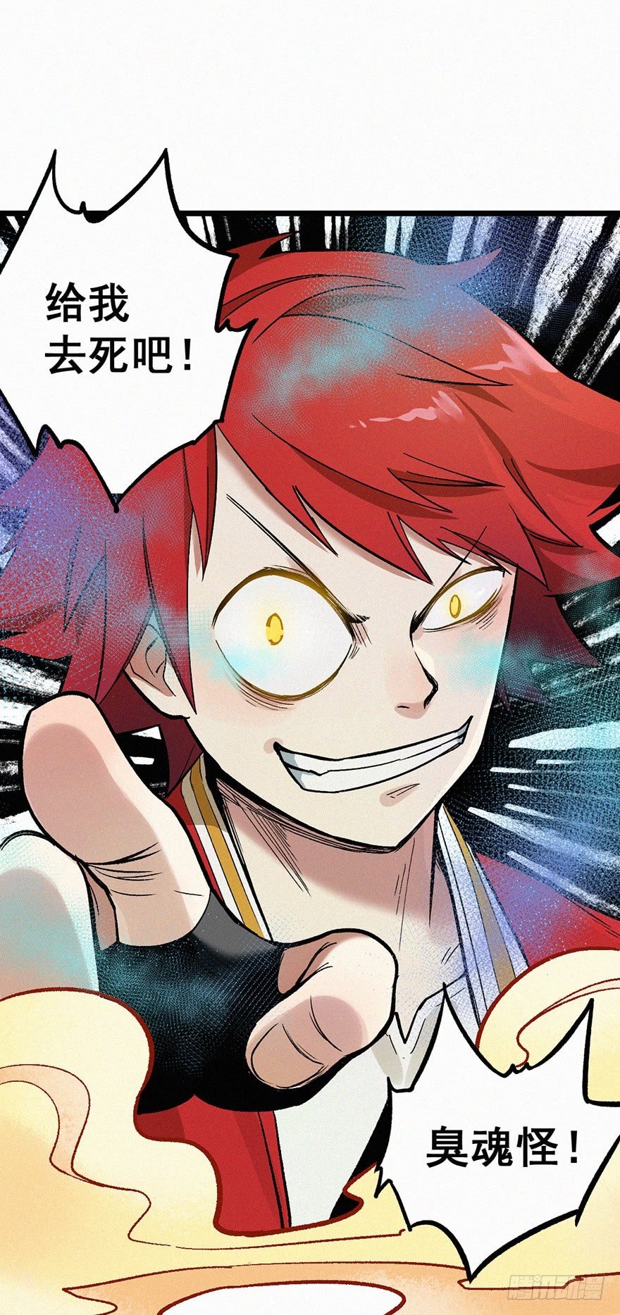 附身