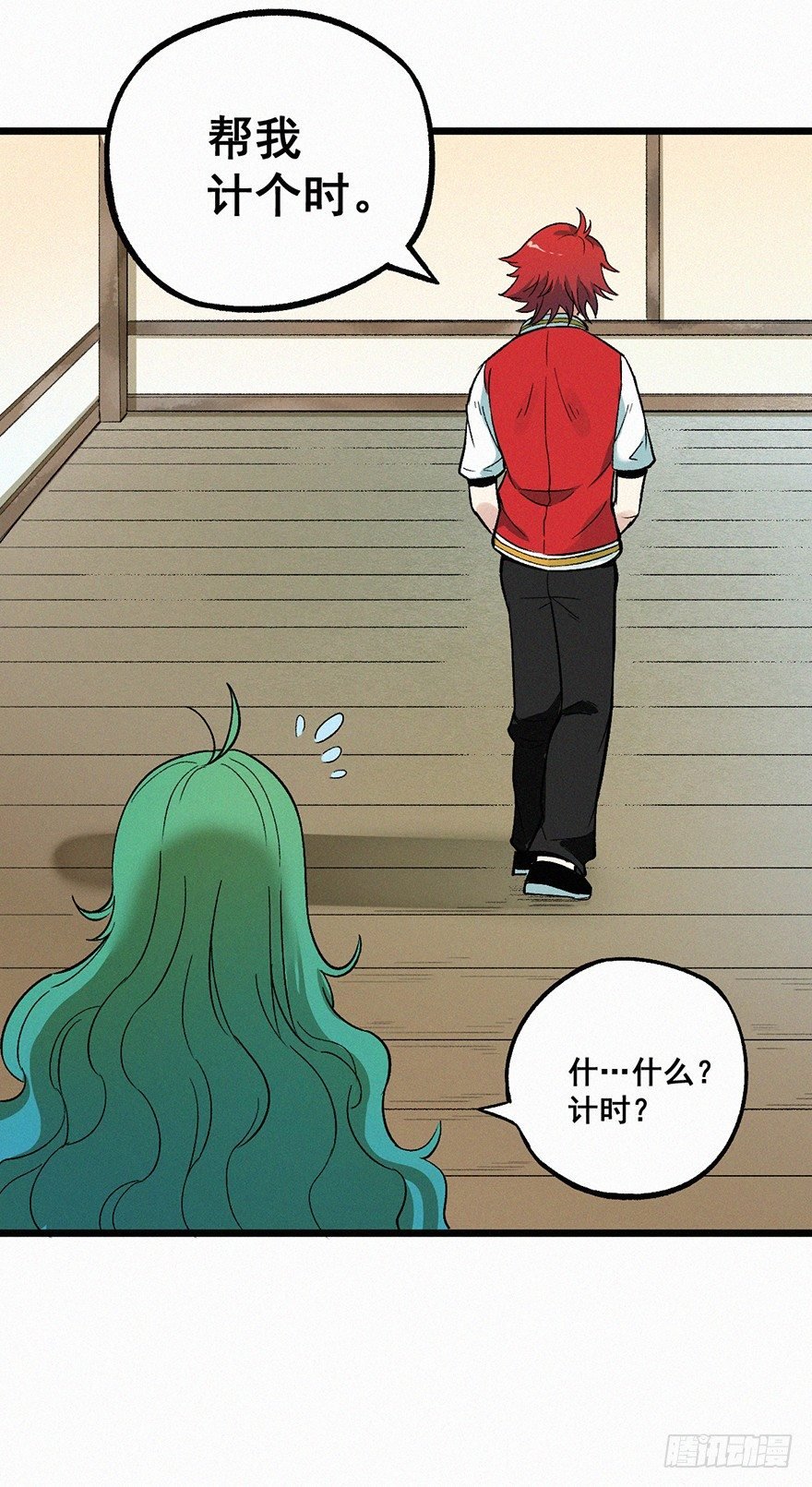 时限