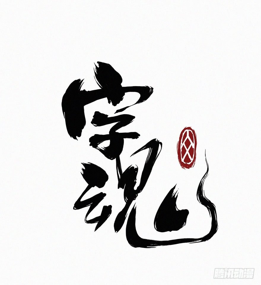 进攻