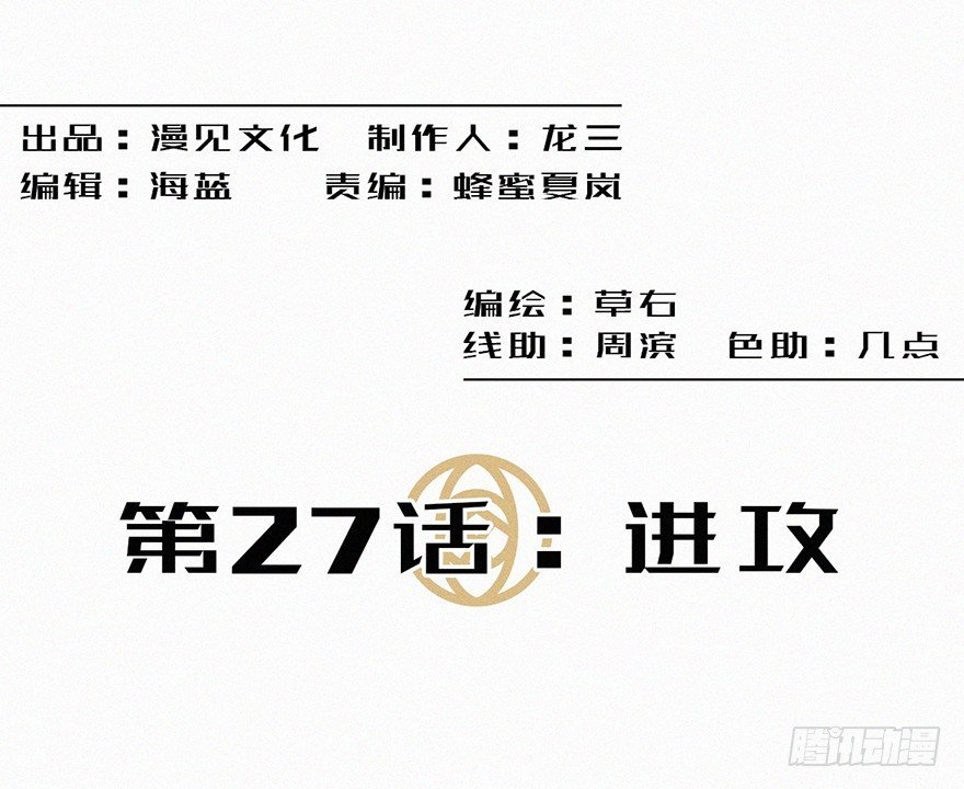 进攻
