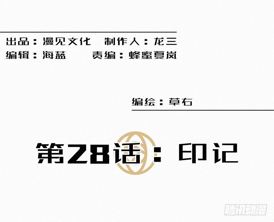 印记