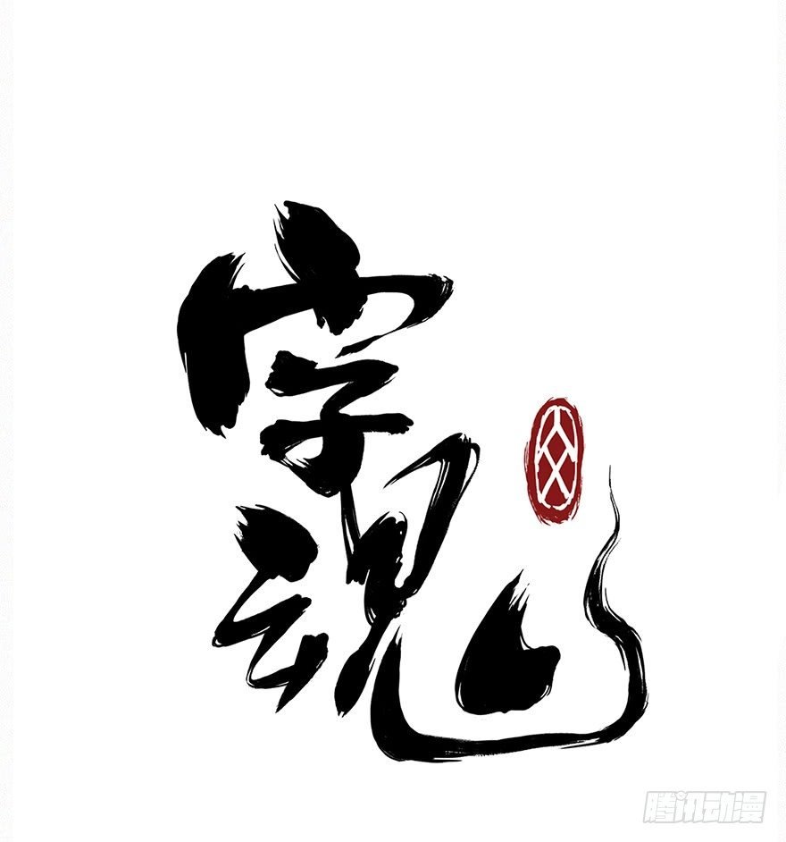 异世
