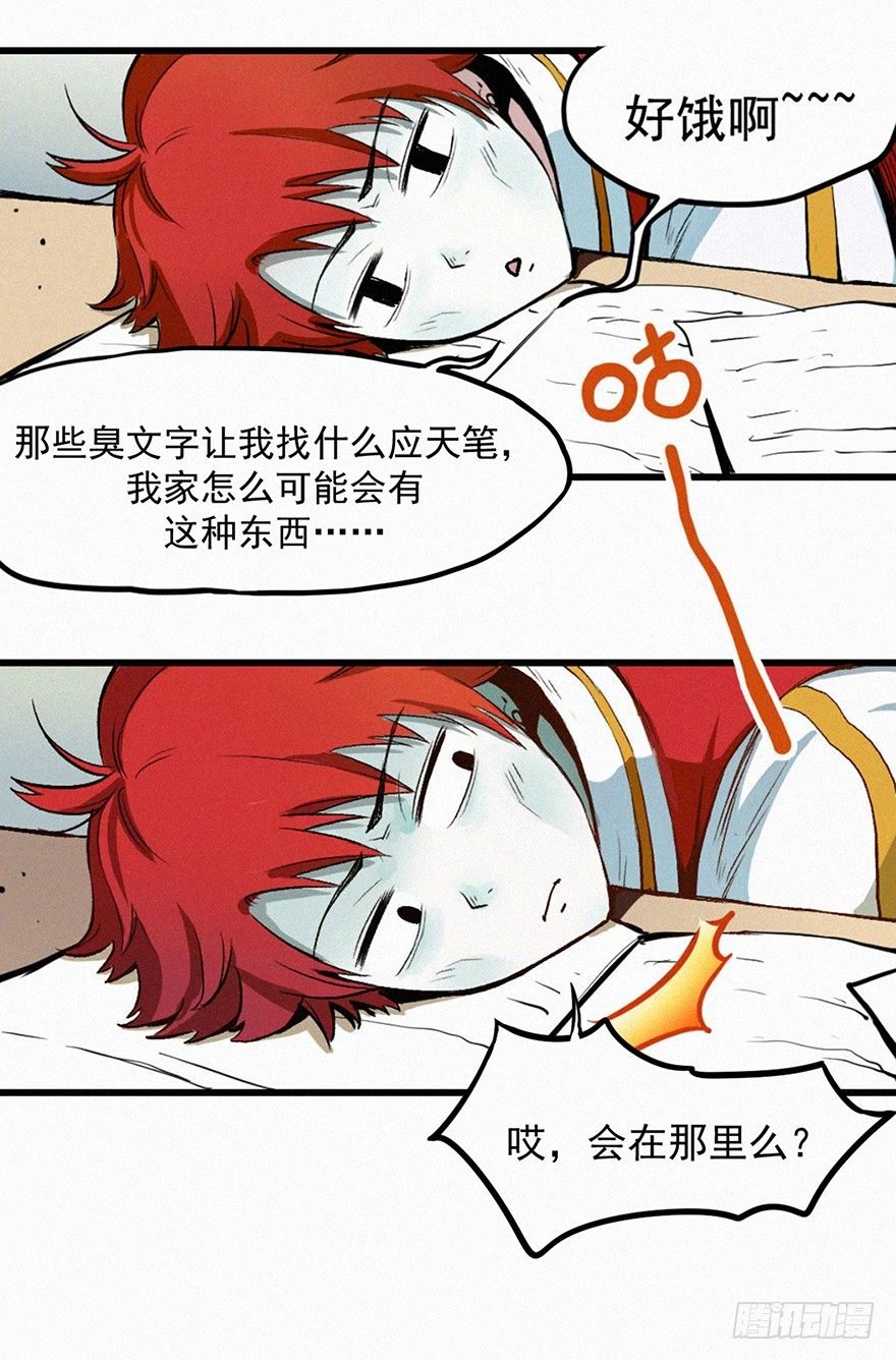 异世
