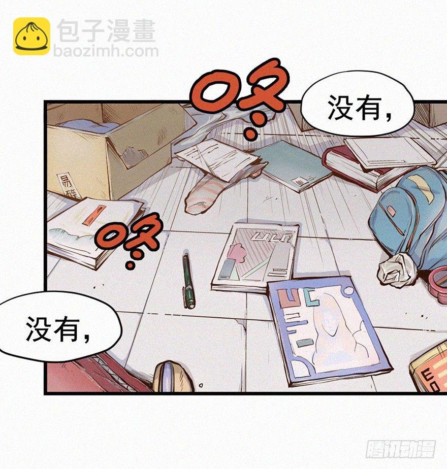异世