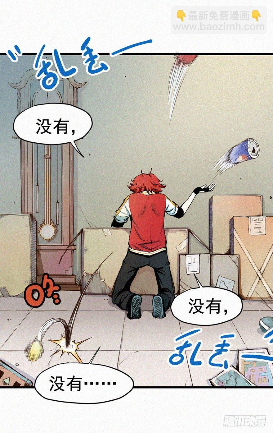 异世