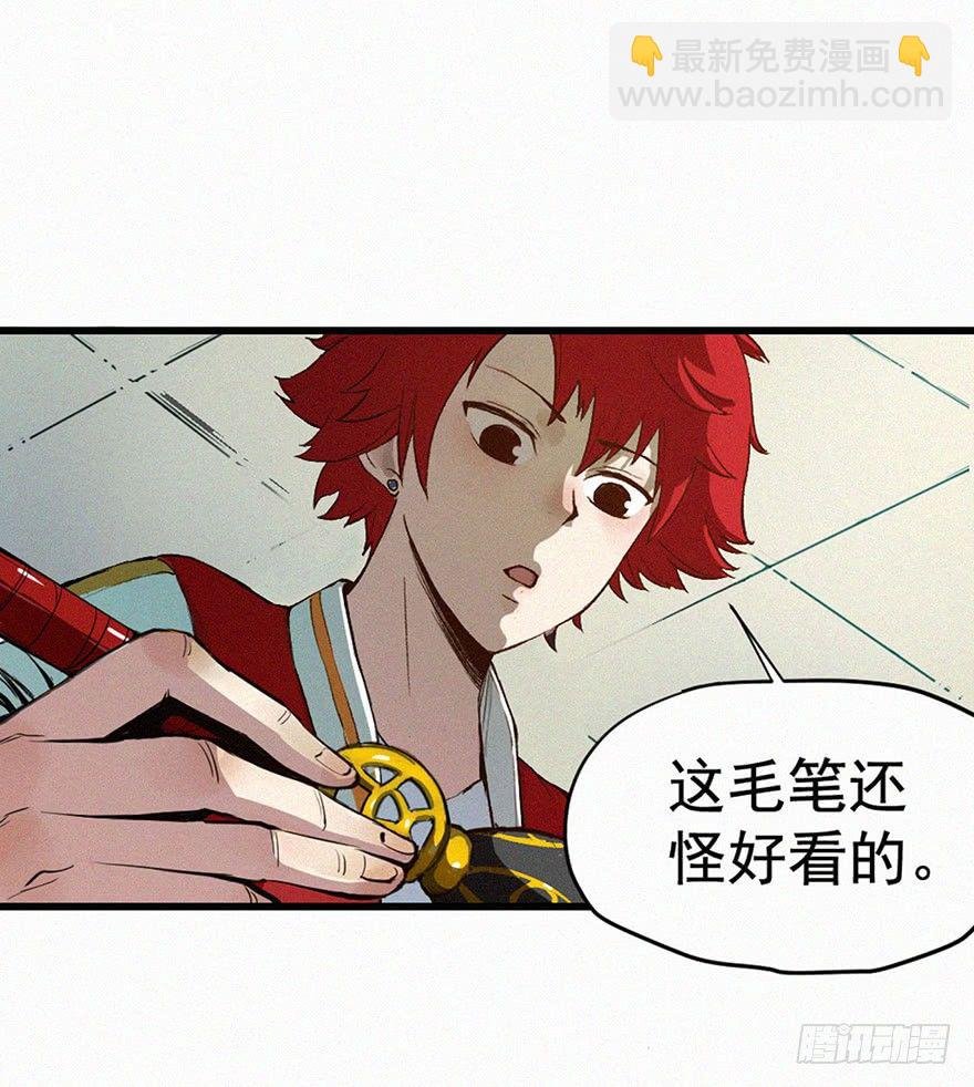 异世