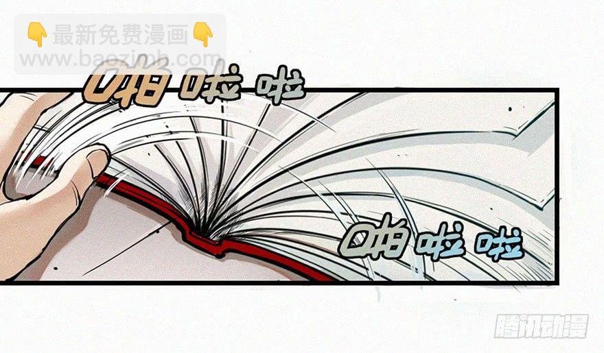 异世