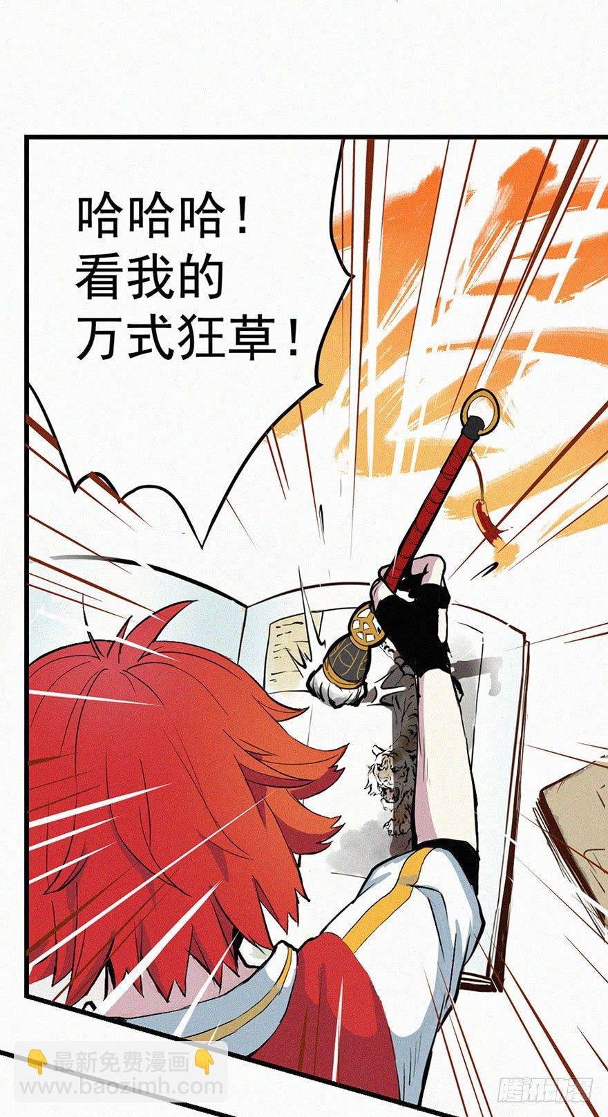 异世