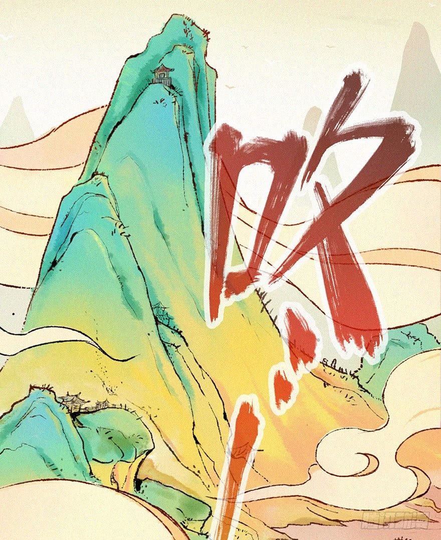 异世