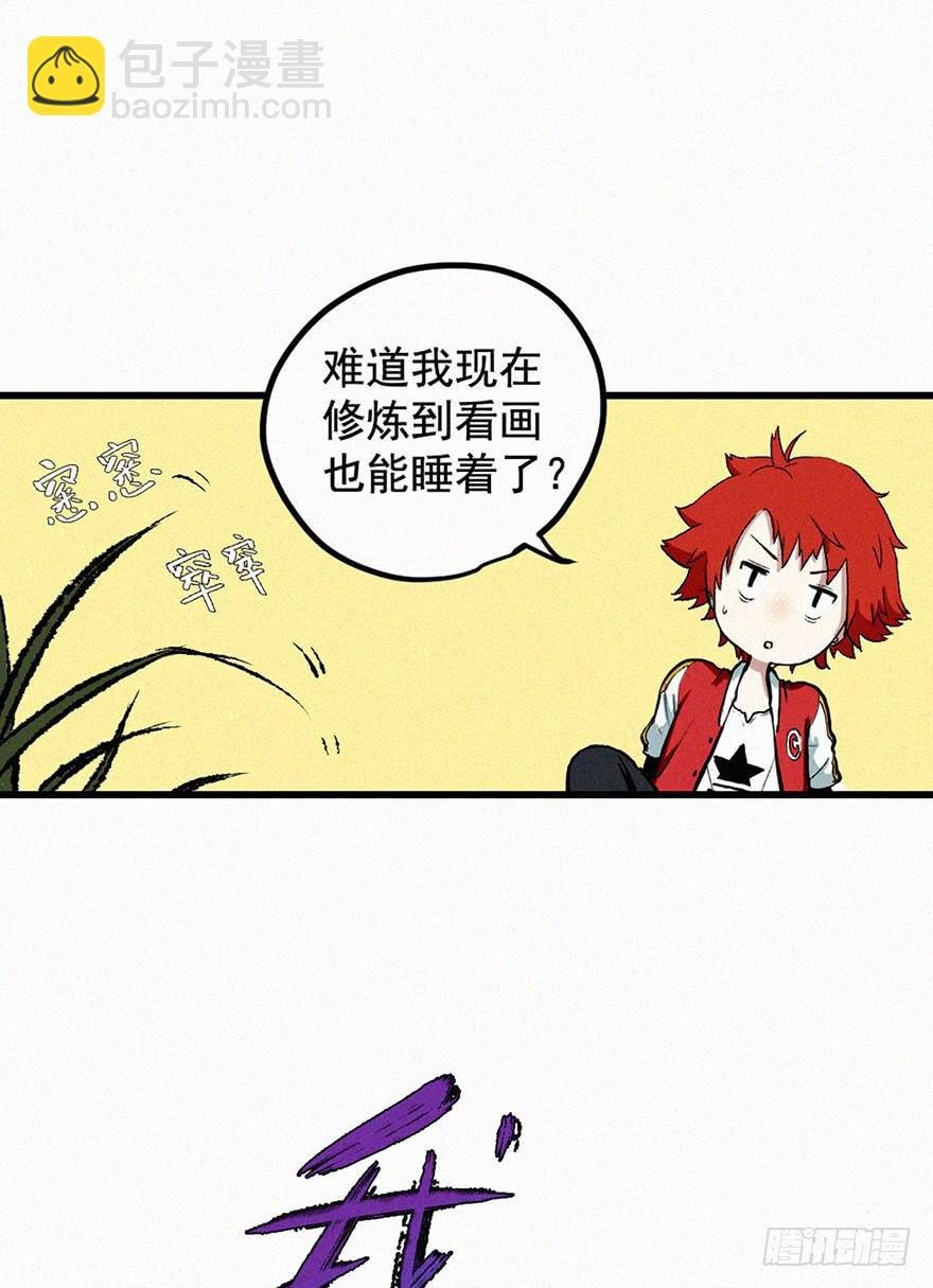 异世