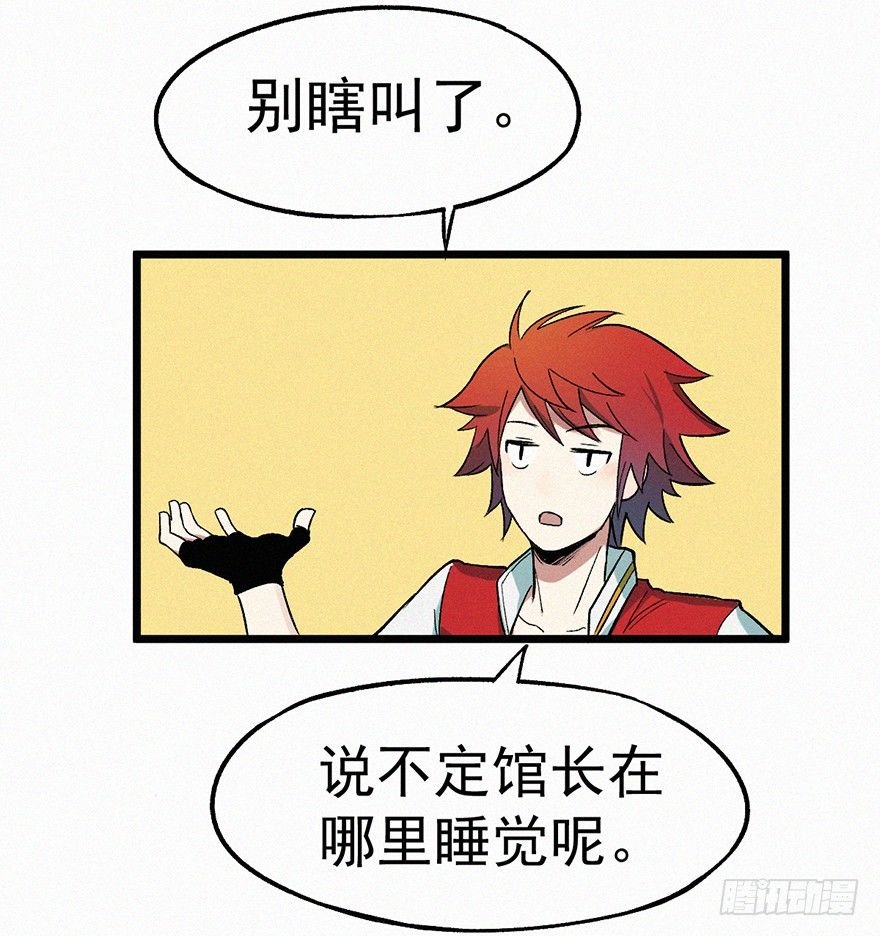 失联