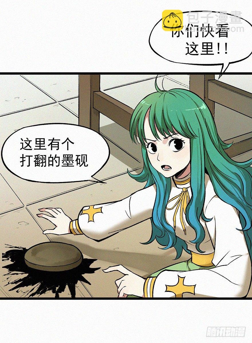 失联