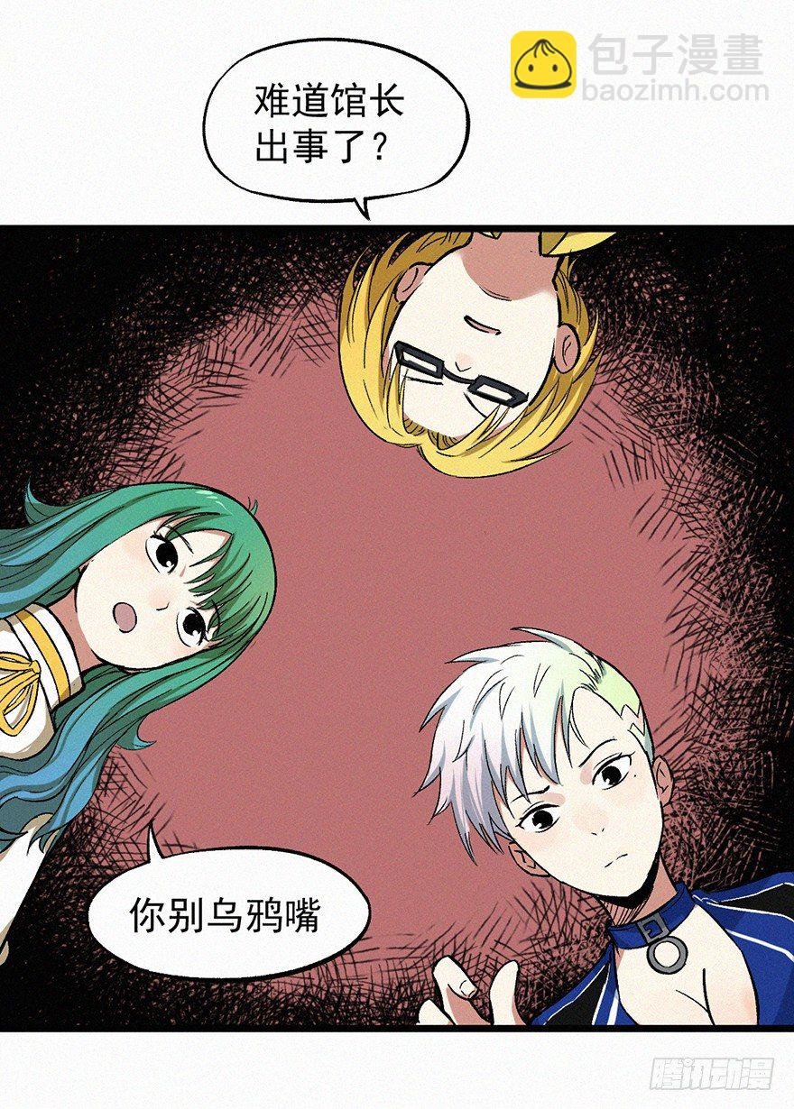 失联