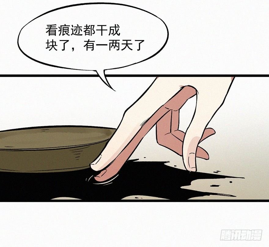 失联