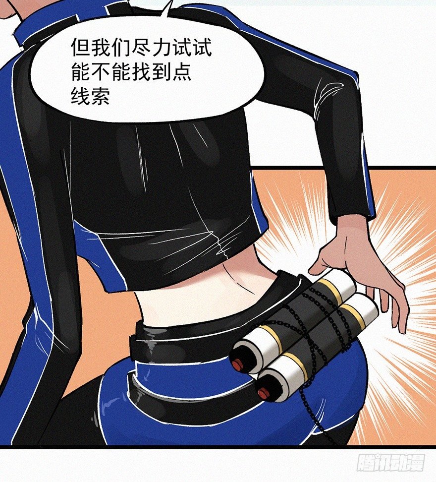 失联