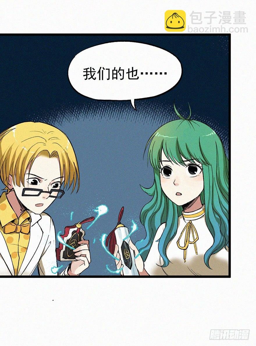 失联