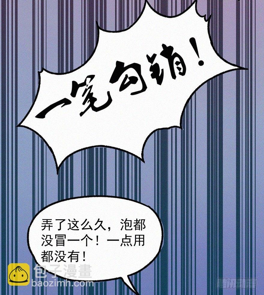 失联